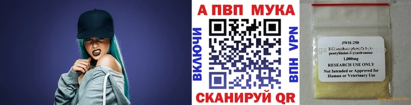 APVP кристаллы  Купить где  Новая Ляля 