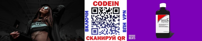 Кодеин Purple Drank  Купить где  Новая Ляля 