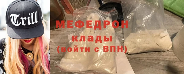 мяу мяу кристалл Горнозаводск