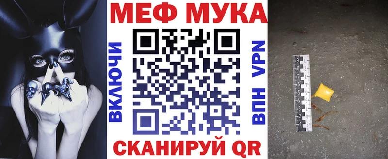 Купить  Новая Ляля  МЕФ мука 